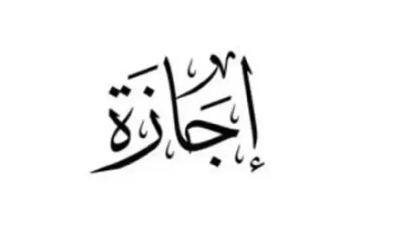 لموظفي الدولة.. اطلع على عدد أيام الإجازات الرسمية في شهر أبريل 2026